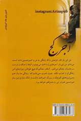 آجر کج